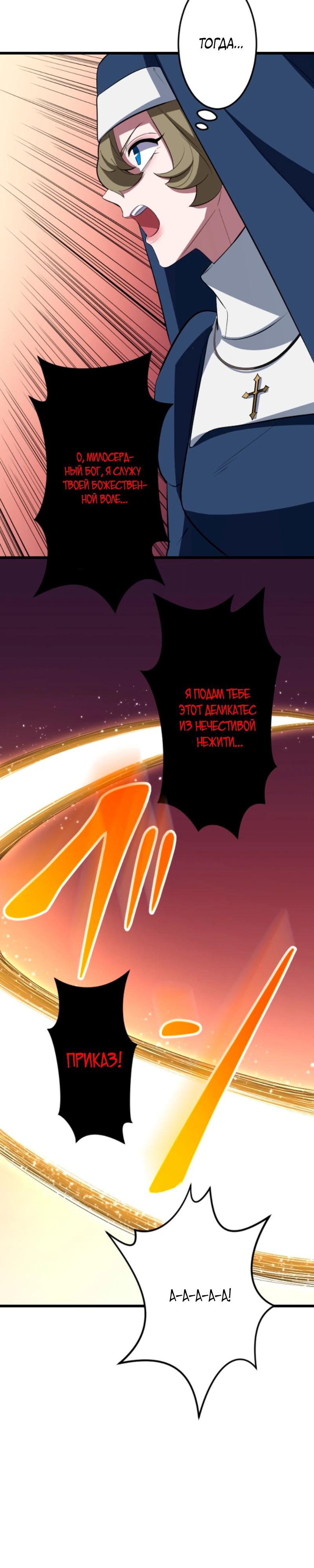 Манга Секретное оружие в руках ранкера??? - Глава 55 Страница 12