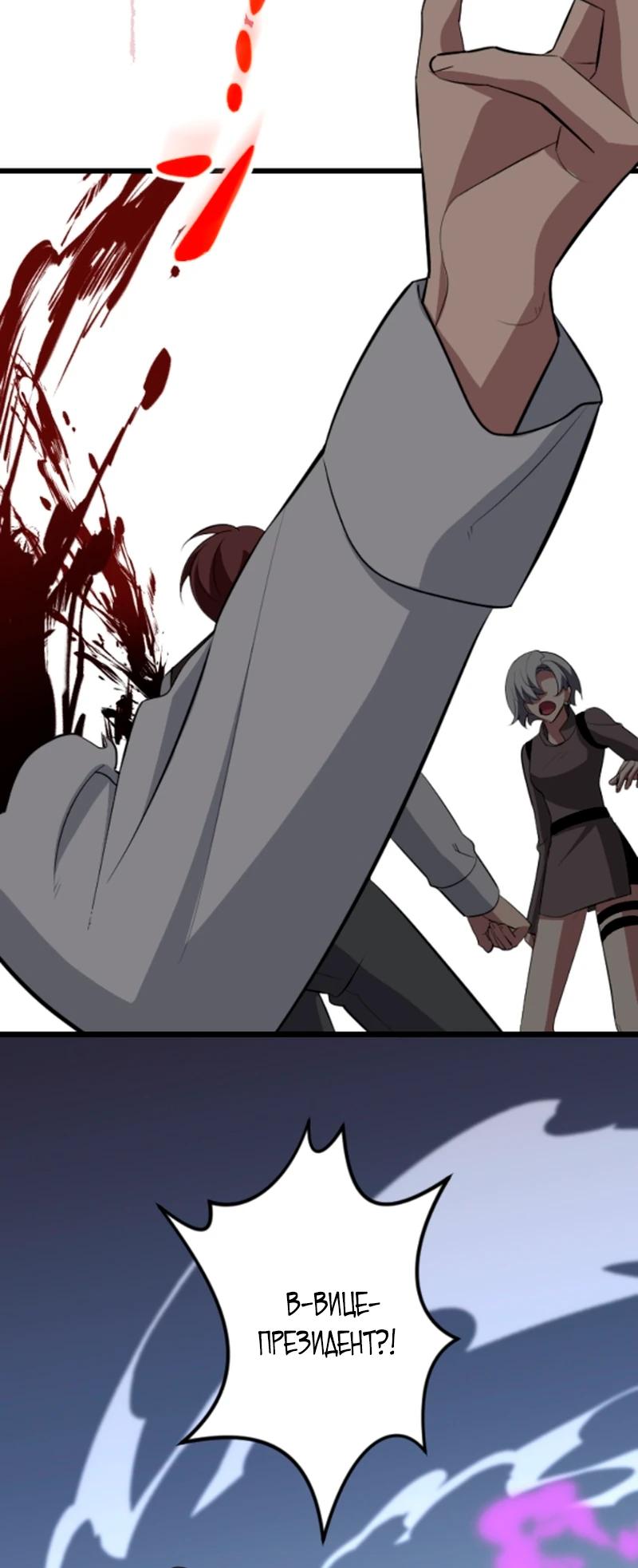 Манга Секретное оружие в руках ранкера??? - Глава 55 Страница 40