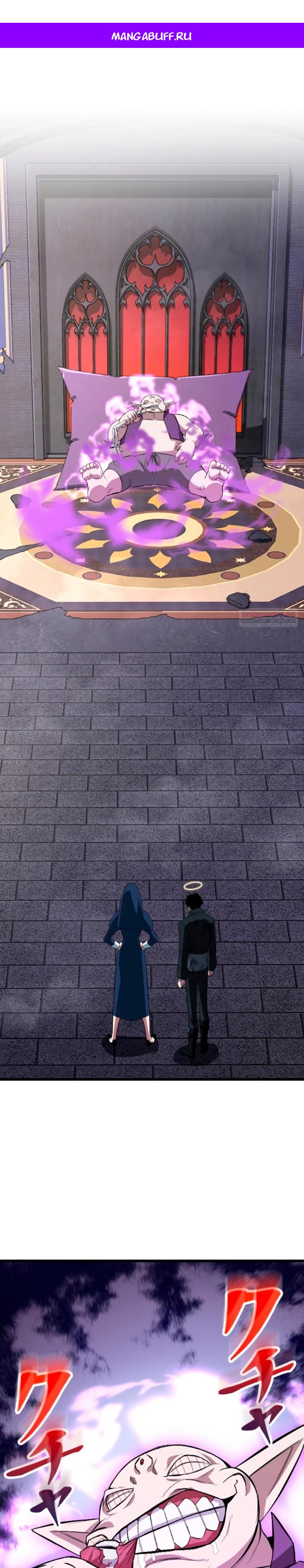 Манга Секретное оружие в руках ранкера??? - Глава 55 Страница 1