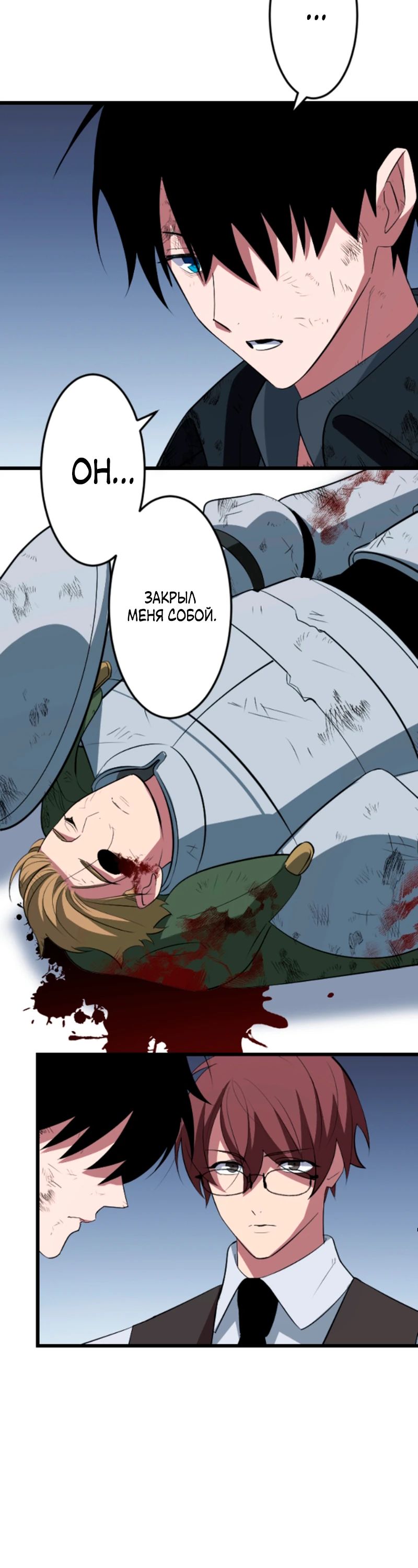 Манга Секретное оружие в руках ранкера??? - Глава 54 Страница 19