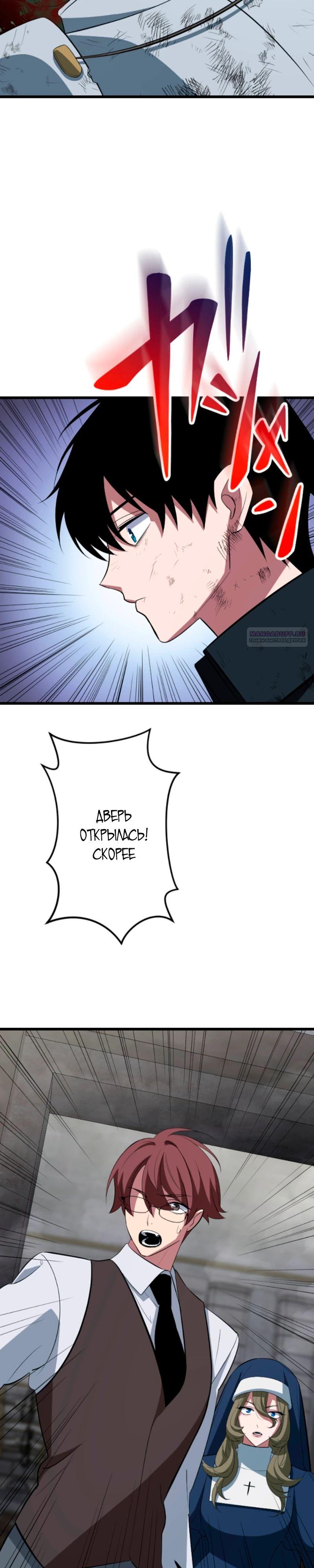 Манга Секретное оружие в руках ранкера??? - Глава 54 Страница 14