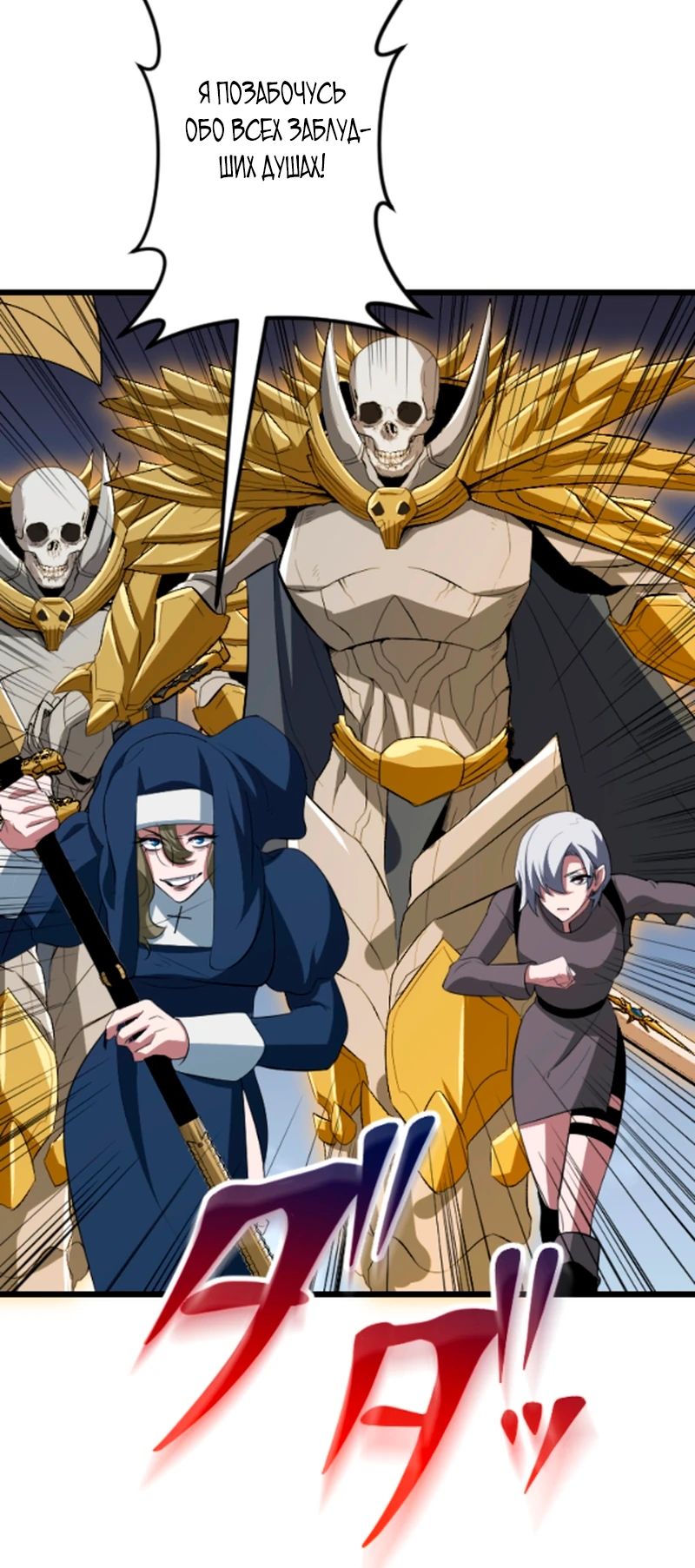 Манга Секретное оружие в руках ранкера??? - Глава 54 Страница 31