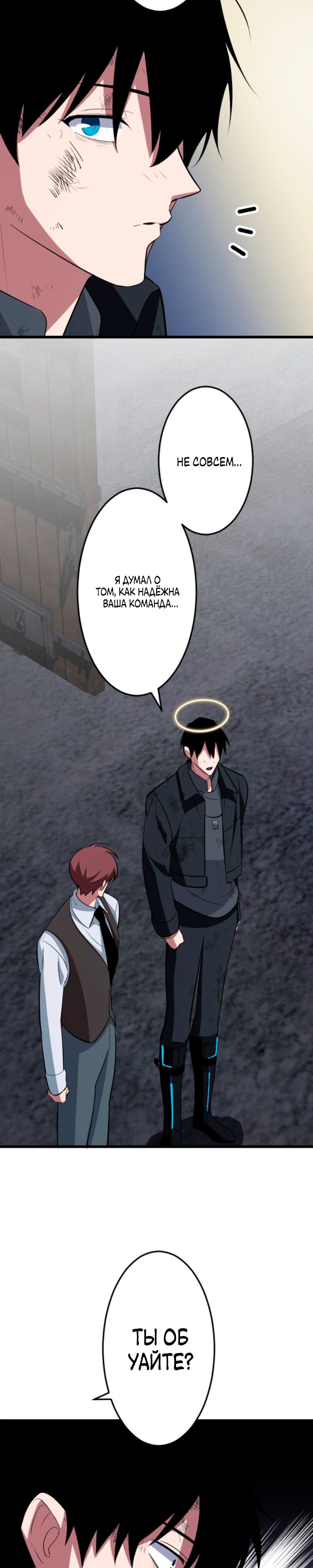 Манга Секретное оружие в руках ранкера??? - Глава 54 Страница 33