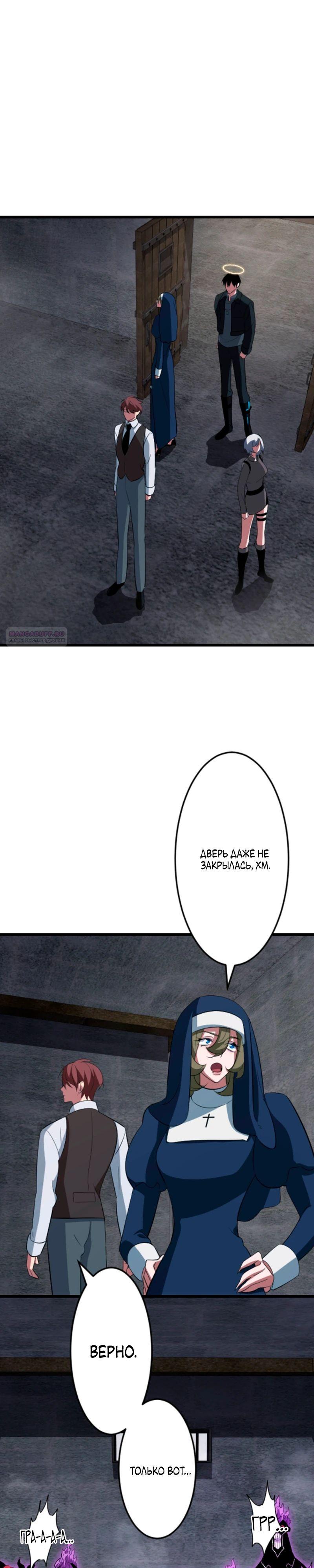 Манга Секретное оружие в руках ранкера??? - Глава 54 Страница 26