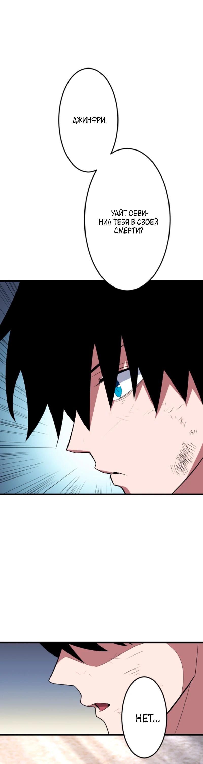 Манга Секретное оружие в руках ранкера??? - Глава 54 Страница 35