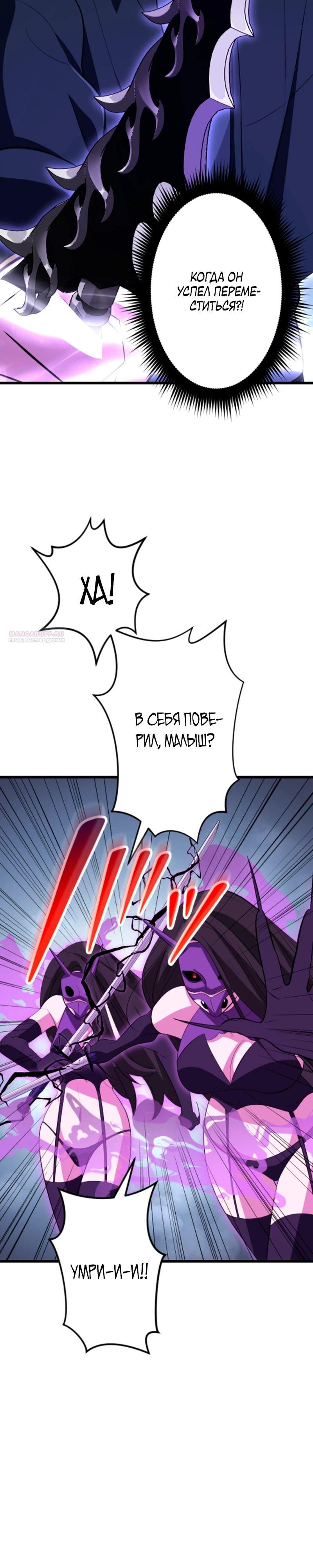 Манга Секретное оружие в руках ранкера??? - Глава 54 Страница 2