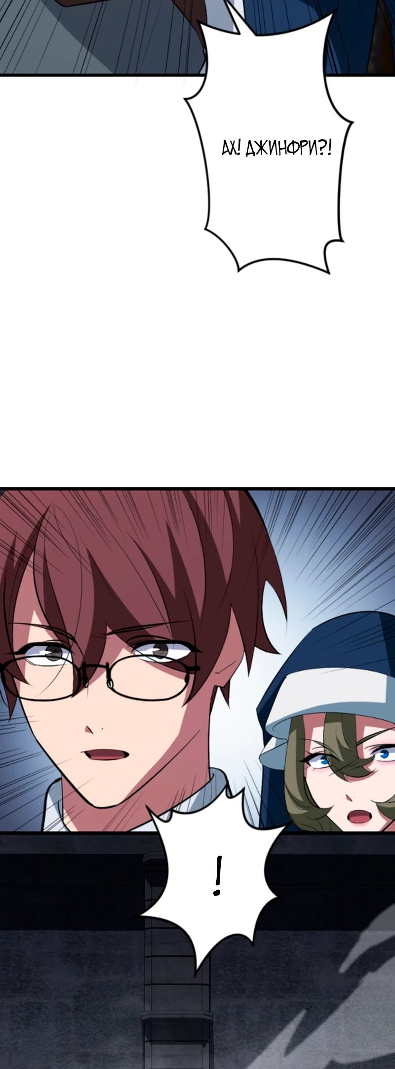 Манга Секретное оружие в руках ранкера??? - Глава 54 Страница 15