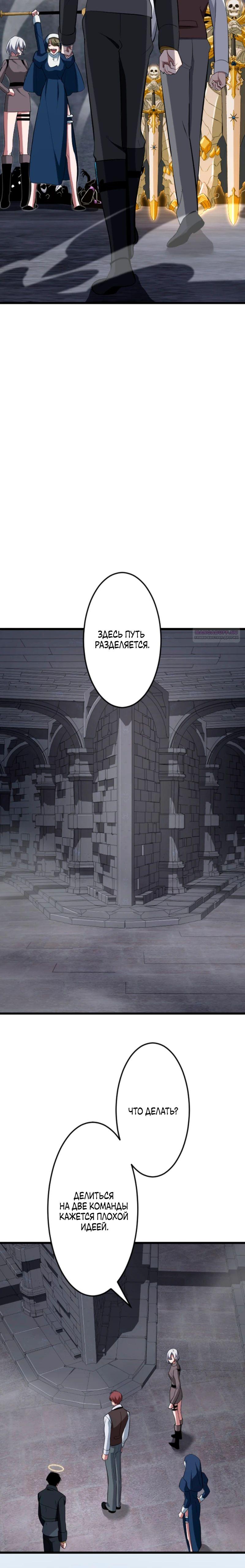 Манга Секретное оружие в руках ранкера??? - Глава 54 Страница 38