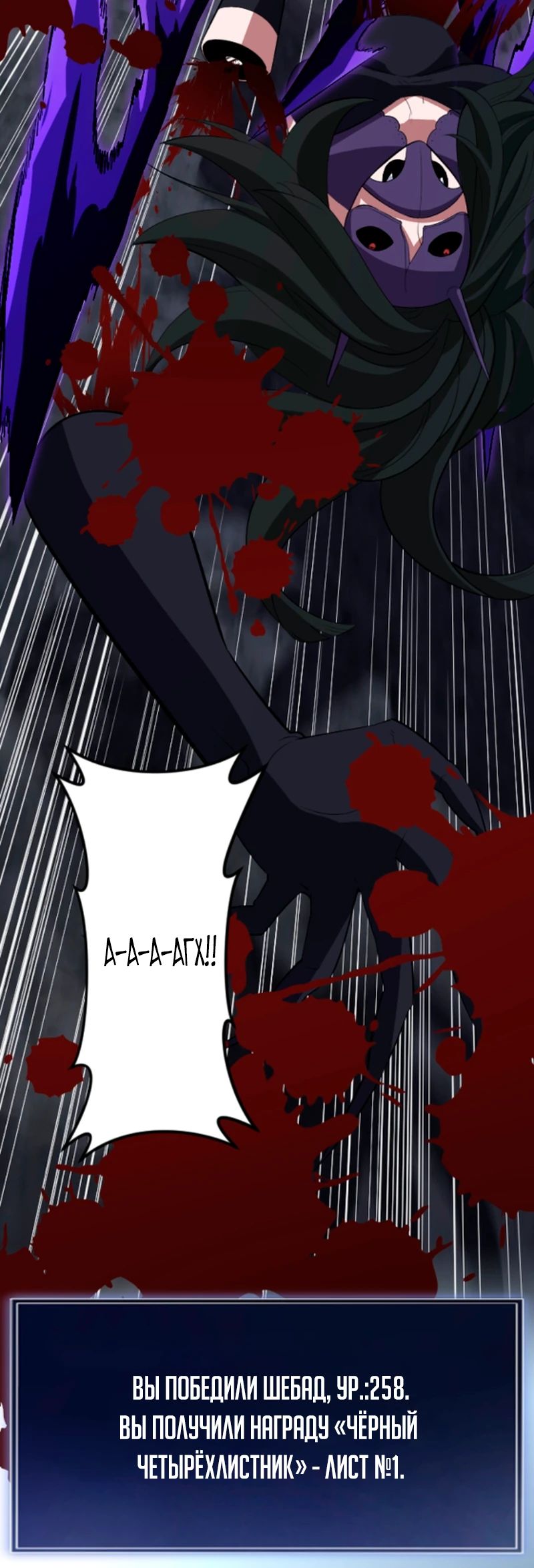 Манга Секретное оружие в руках ранкера??? - Глава 54 Страница 7