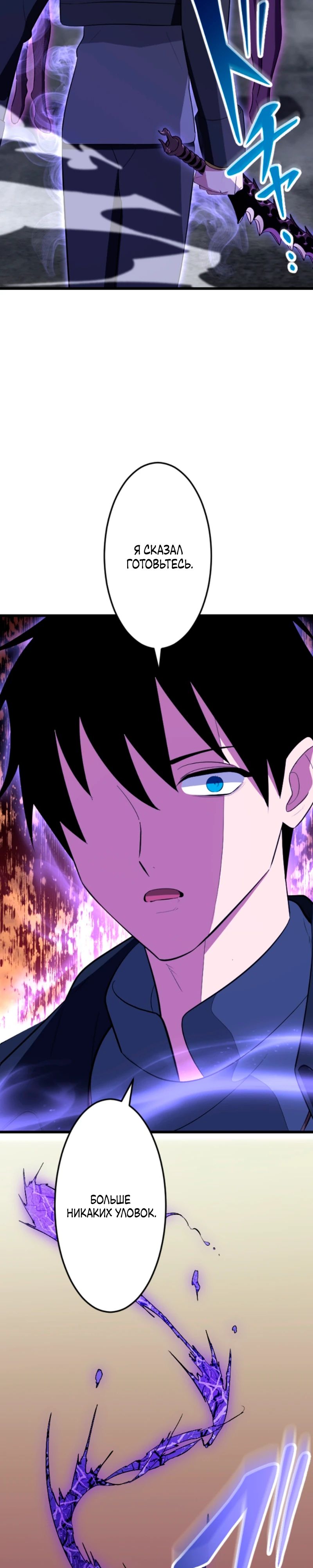 Манга Секретное оружие в руках ранкера??? - Глава 54 Страница 5