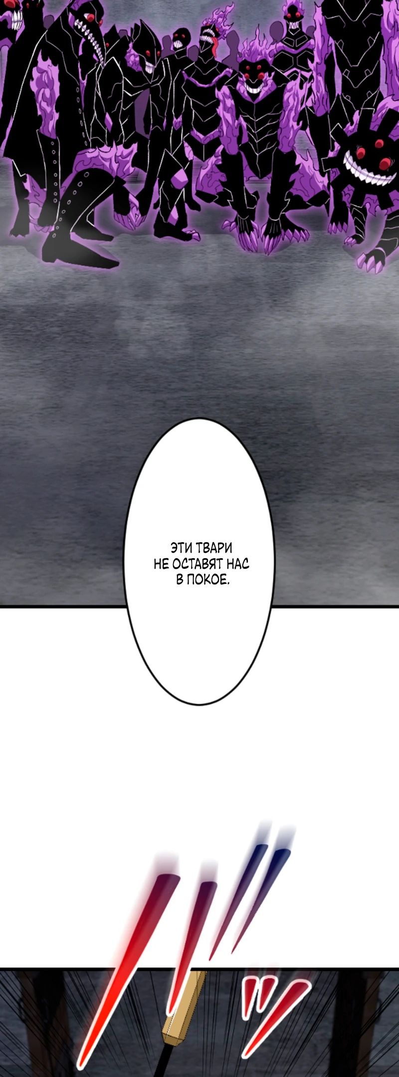 Манга Секретное оружие в руках ранкера??? - Глава 54 Страница 27