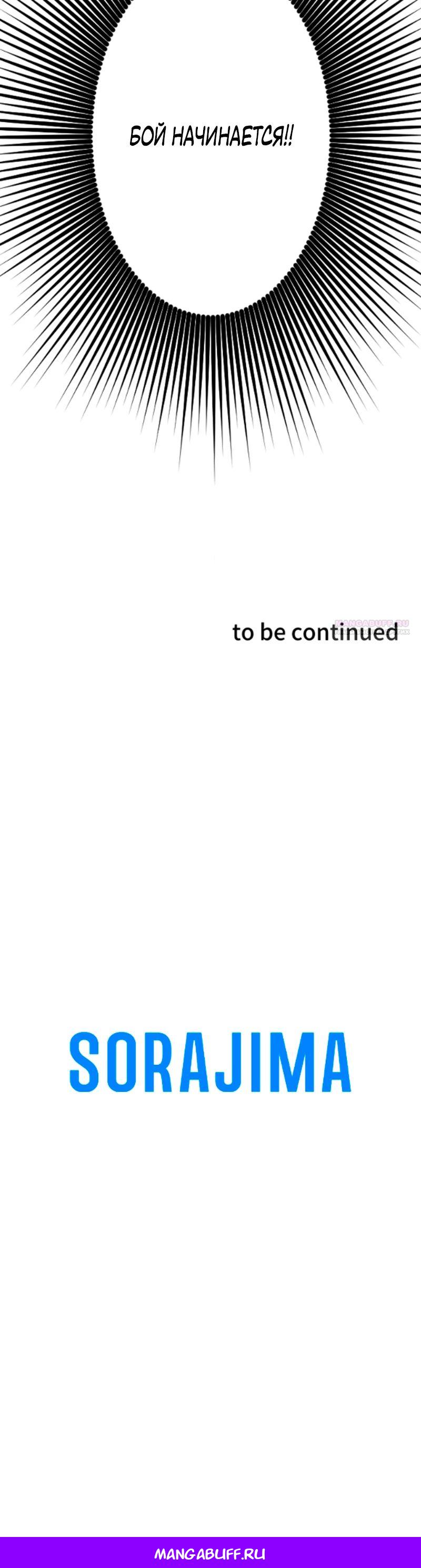 Манга Секретное оружие в руках ранкера??? - Глава 54 Страница 44