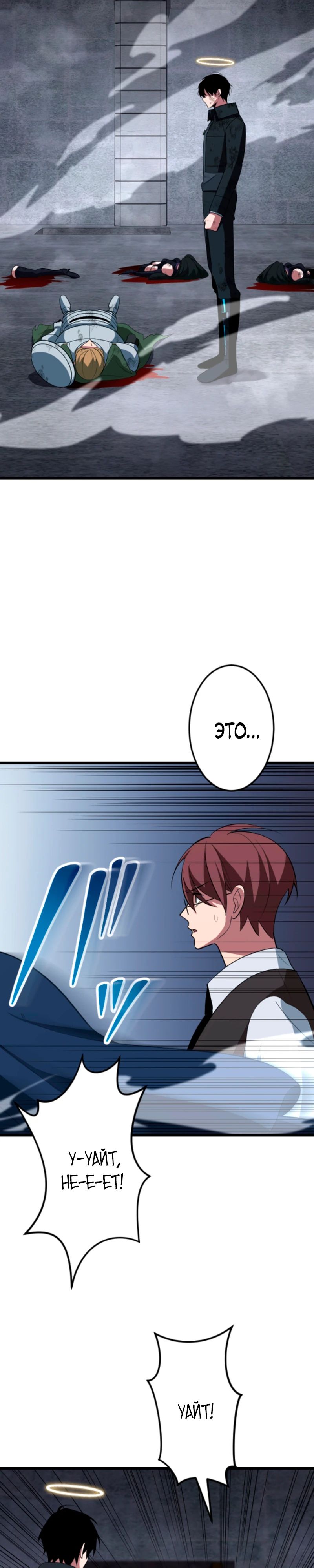Манга Секретное оружие в руках ранкера??? - Глава 54 Страница 16