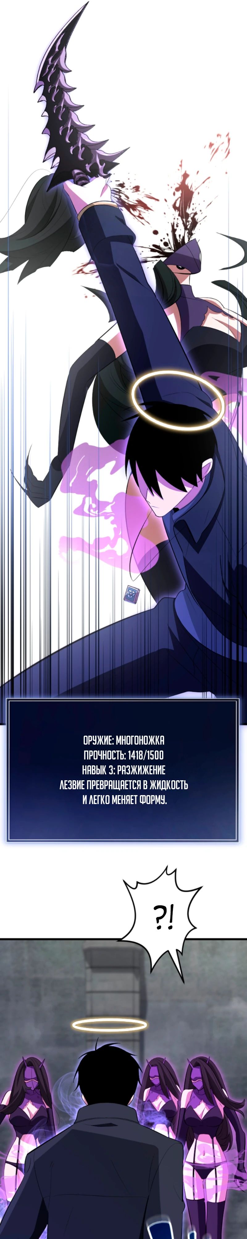 Манга Секретное оружие в руках ранкера??? - Глава 54 Страница 4