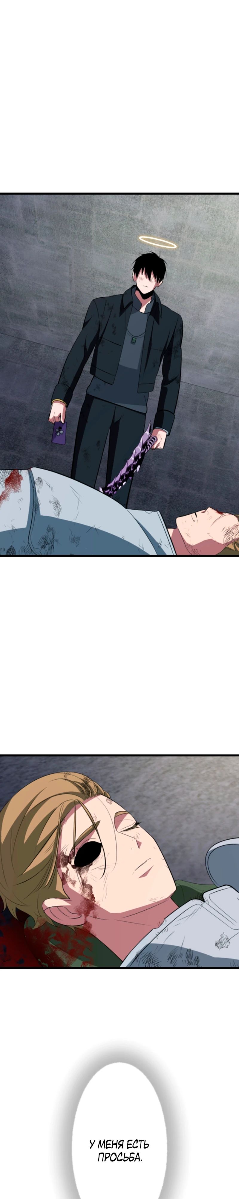 Манга Секретное оружие в руках ранкера??? - Глава 54 Страница 9