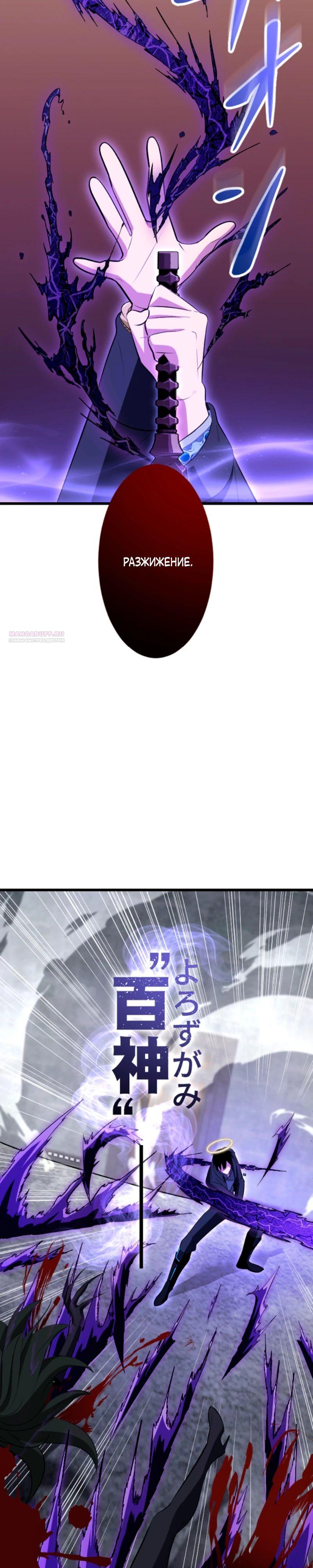 Манга Секретное оружие в руках ранкера??? - Глава 54 Страница 6