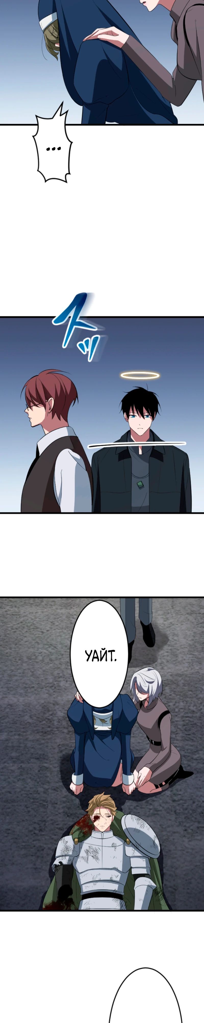 Манга Секретное оружие в руках ранкера??? - Глава 54 Страница 21