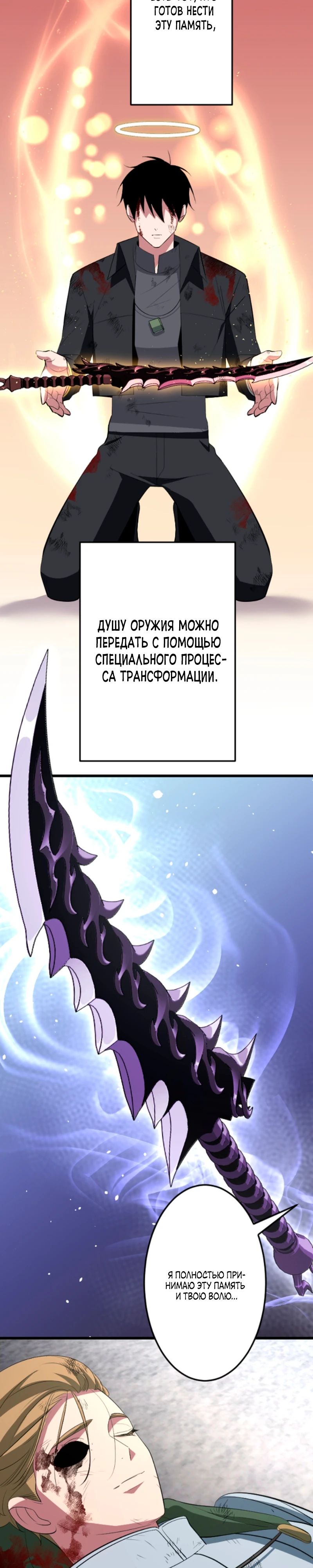 Манга Секретное оружие в руках ранкера??? - Глава 54 Страница 13