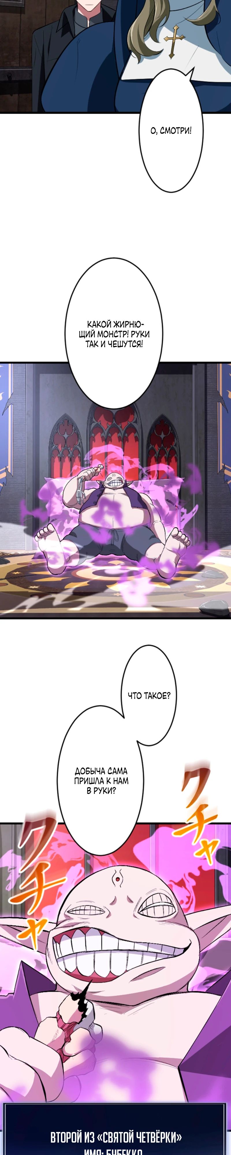 Манга Секретное оружие в руках ранкера??? - Глава 54 Страница 41