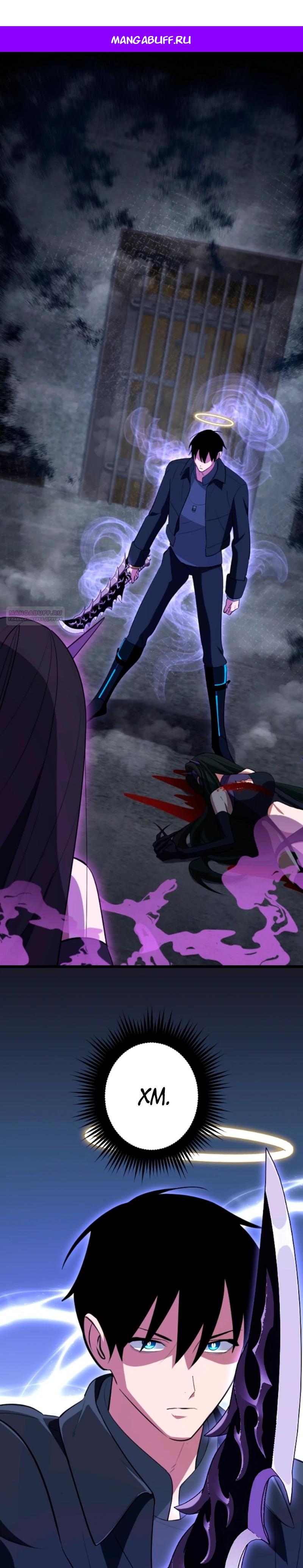 Манга Секретное оружие в руках ранкера??? - Глава 54 Страница 1