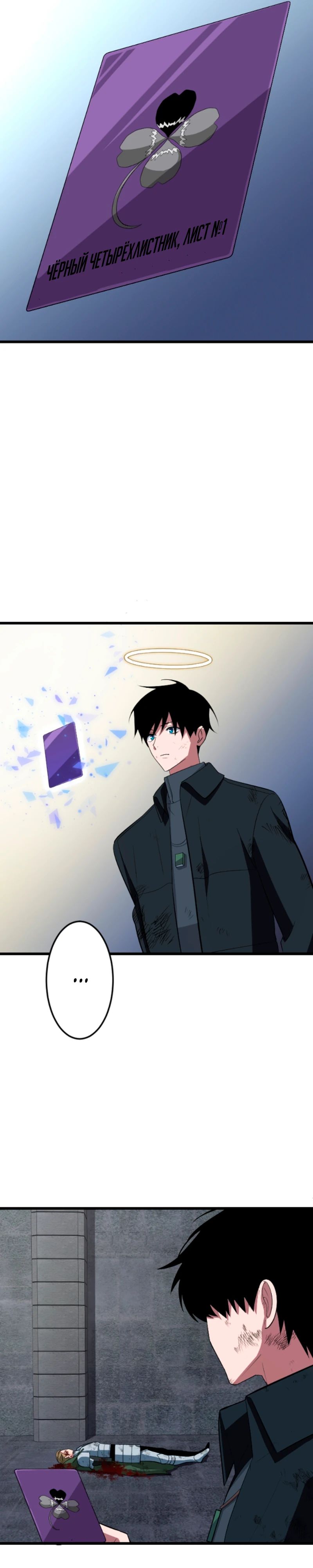 Манга Секретное оружие в руках ранкера??? - Глава 54 Страница 8