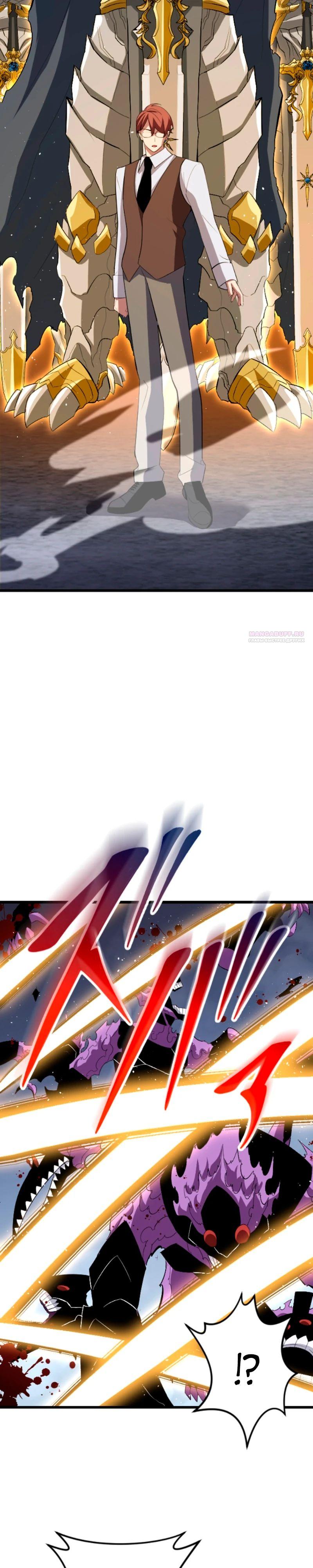 Манга Секретное оружие в руках ранкера??? - Глава 54 Страница 30