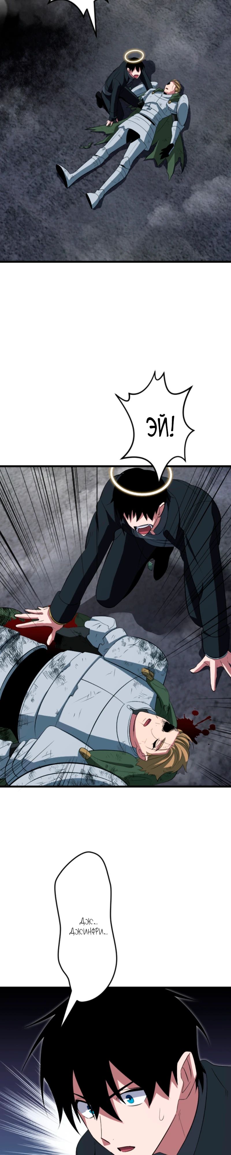 Манга Секретное оружие в руках ранкера??? - Глава 53 Страница 37