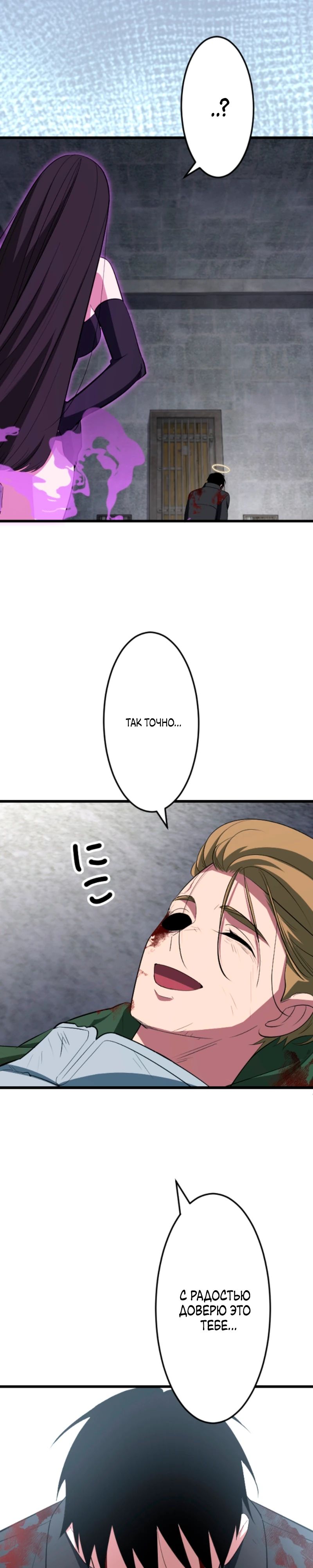 Манга Секретное оружие в руках ранкера??? - Глава 53 Страница 44