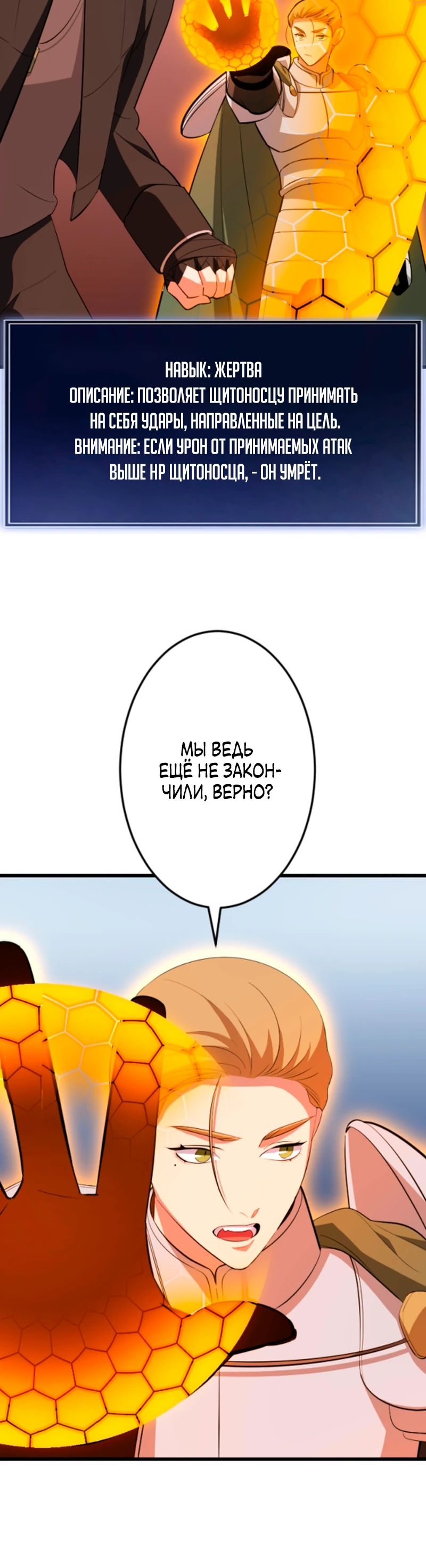 Манга Секретное оружие в руках ранкера??? - Глава 53 Страница 4