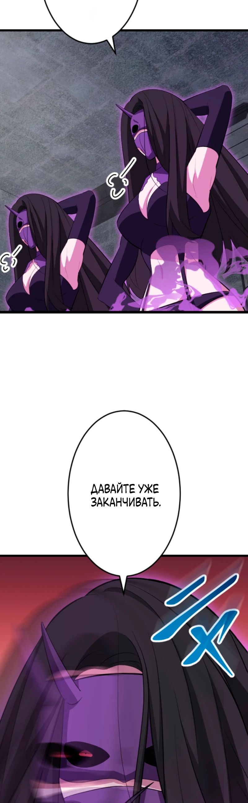 Манга Секретное оружие в руках ранкера??? - Глава 53 Страница 27