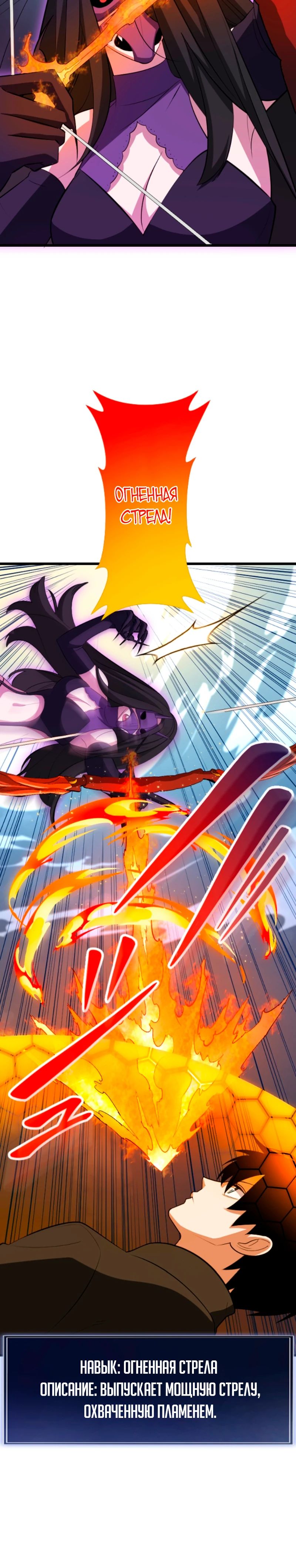 Манга Секретное оружие в руках ранкера??? - Глава 53 Страница 7