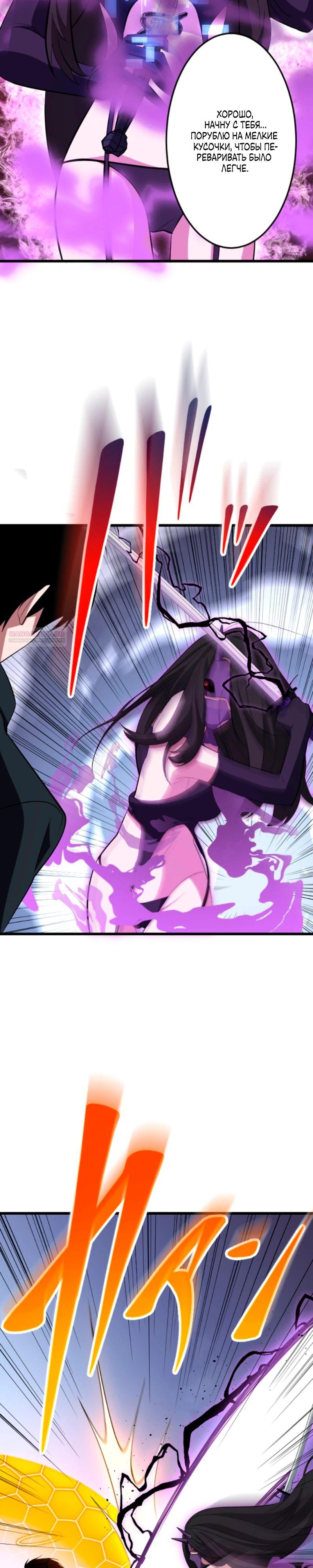 Манга Секретное оружие в руках ранкера??? - Глава 53 Страница 2