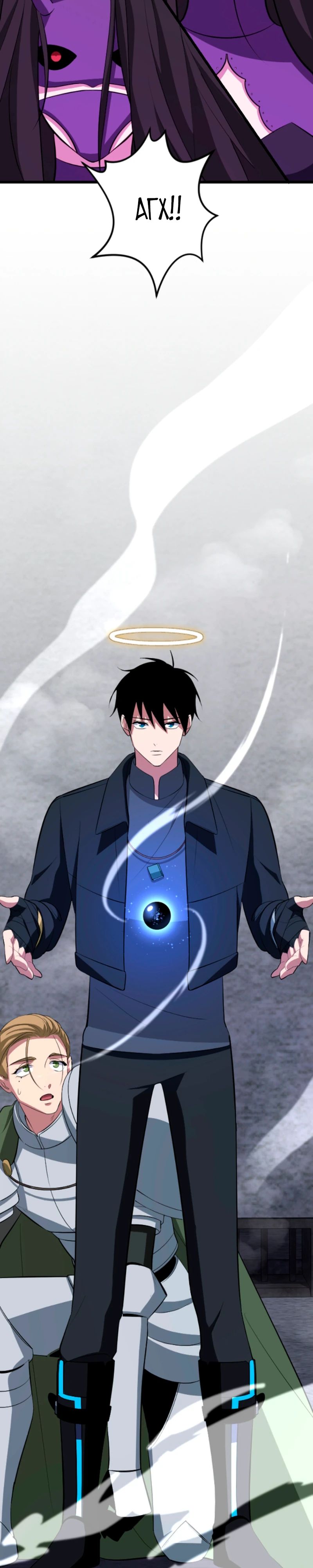 Манга Секретное оружие в руках ранкера??? - Глава 53 Страница 21