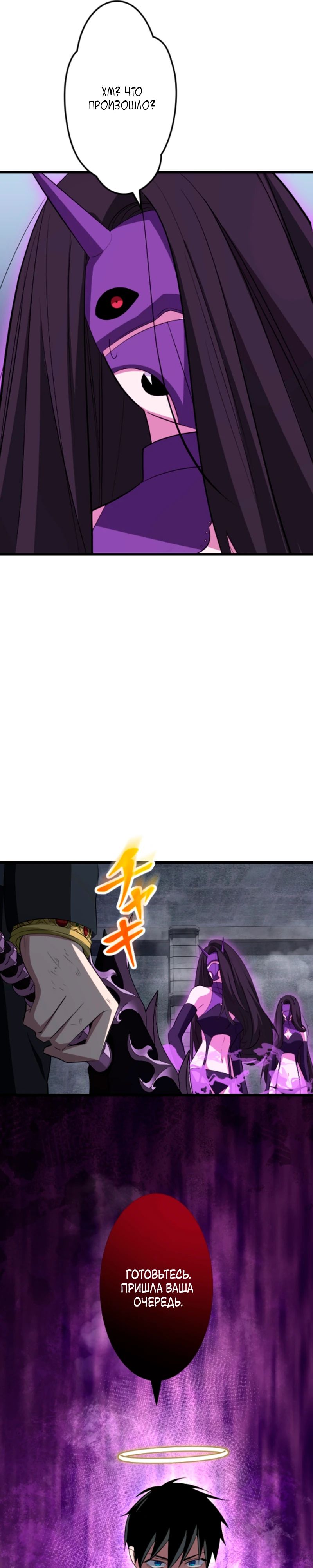 Манга Секретное оружие в руках ранкера??? - Глава 53 Страница 48