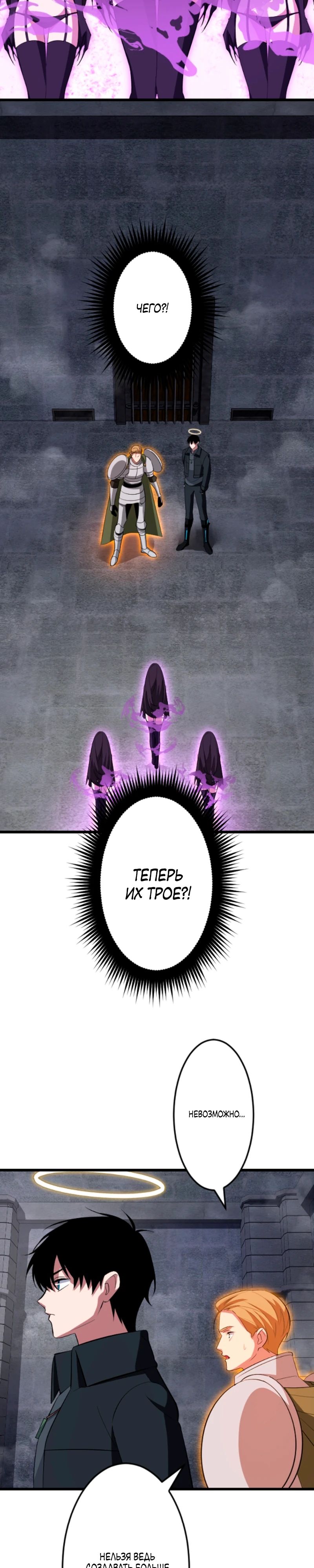 Манга Секретное оружие в руках ранкера??? - Глава 53 Страница 29