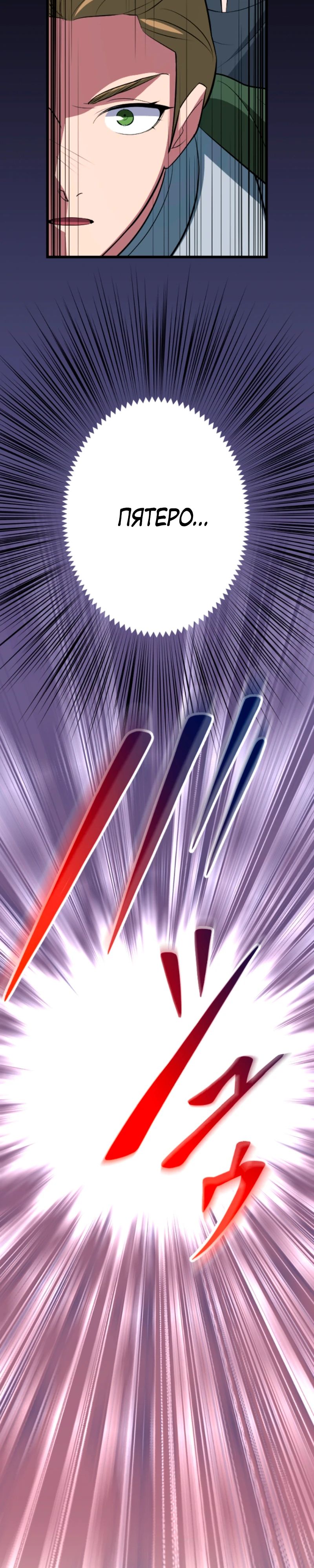 Манга Секретное оружие в руках ранкера??? - Глава 53 Страница 33