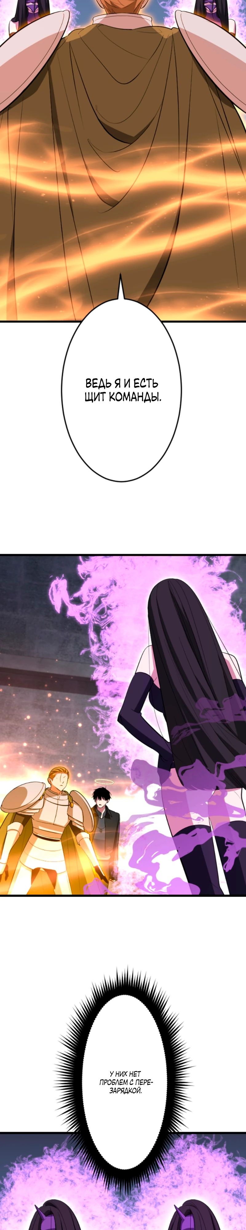 Манга Секретное оружие в руках ранкера??? - Глава 53 Страница 25