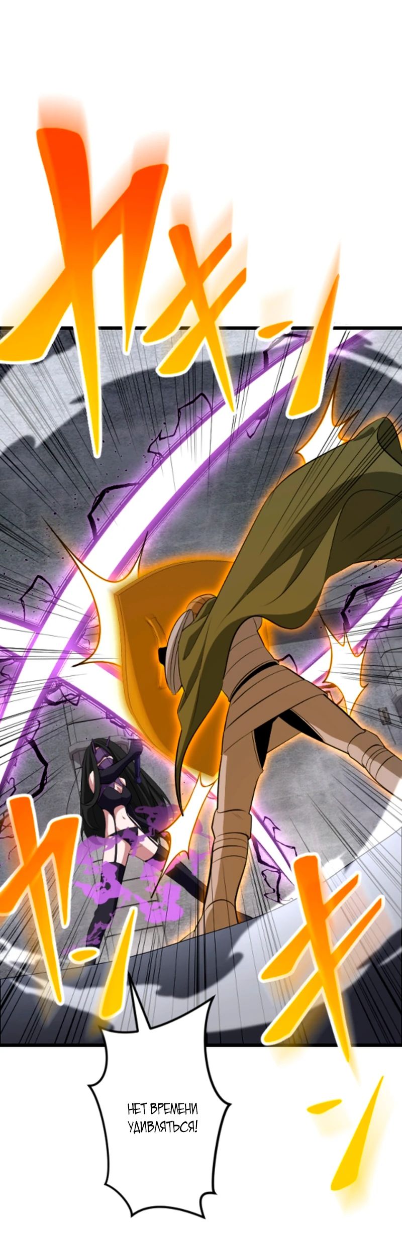 Манга Секретное оружие в руках ранкера??? - Глава 53 Страница 11