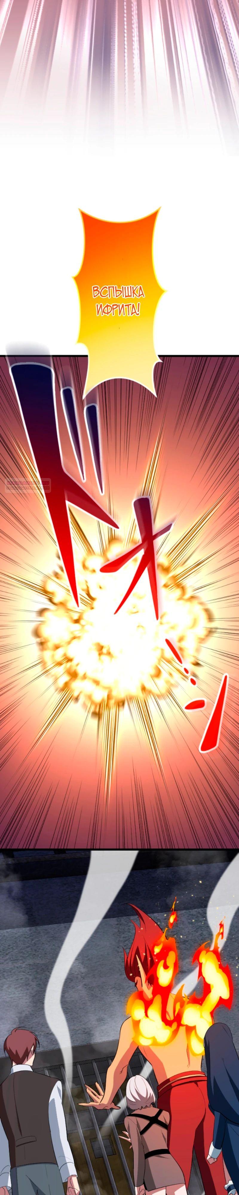 Манга Секретное оружие в руках ранкера??? - Глава 53 Страница 34