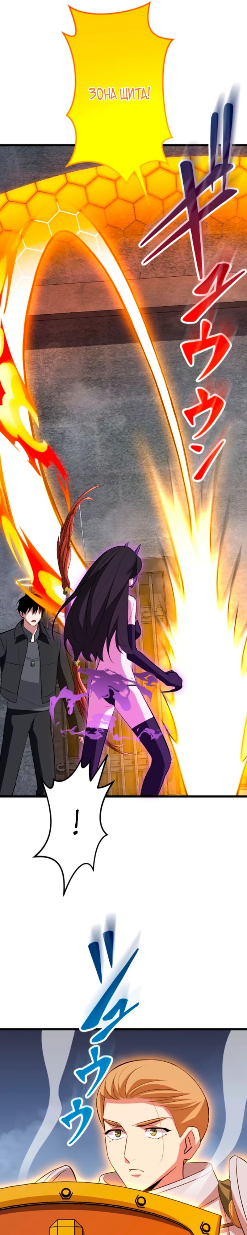 Манга Секретное оружие в руках ранкера??? - Глава 53 Страница 8