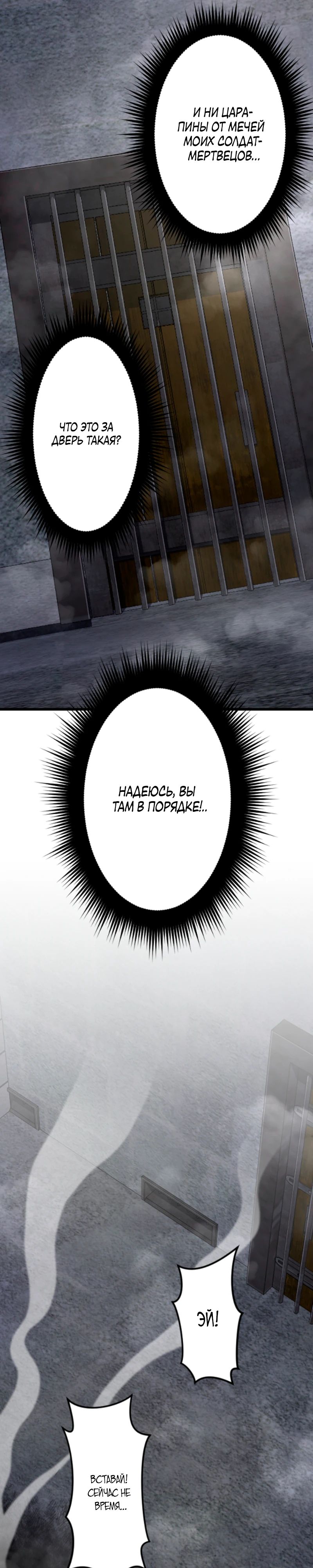 Манга Секретное оружие в руках ранкера??? - Глава 53 Страница 36