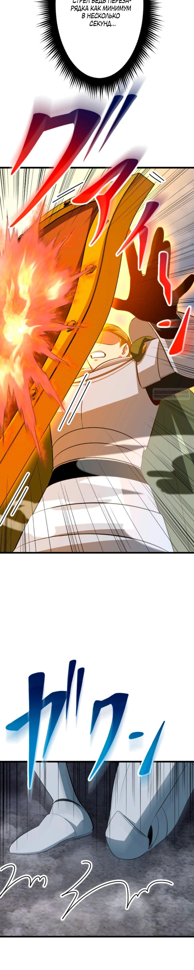 Манга Секретное оружие в руках ранкера??? - Глава 53 Страница 14