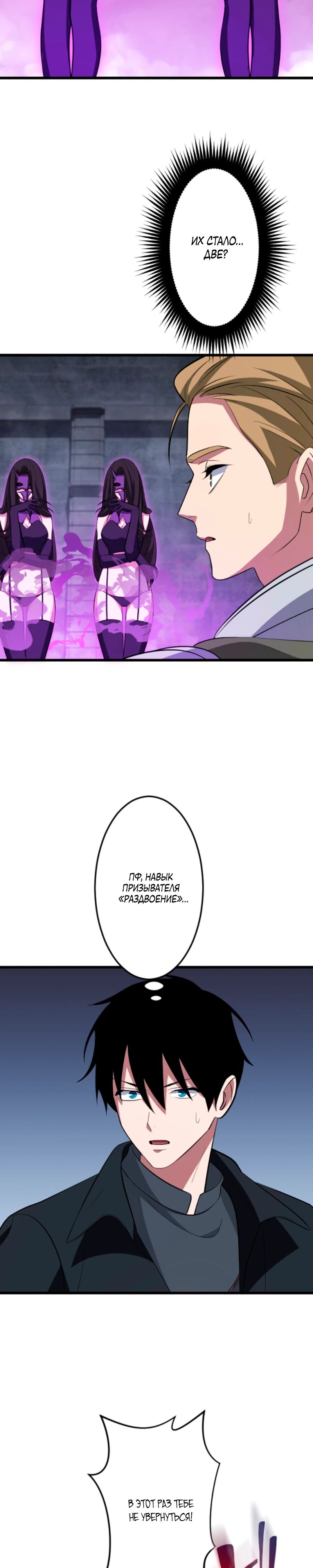Манга Секретное оружие в руках ранкера??? - Глава 53 Страница 17