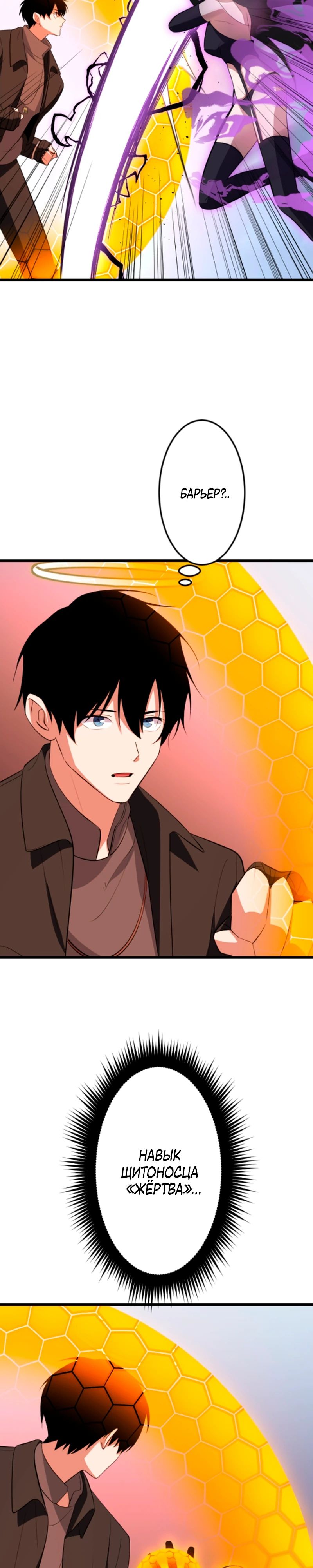 Манга Секретное оружие в руках ранкера??? - Глава 53 Страница 3