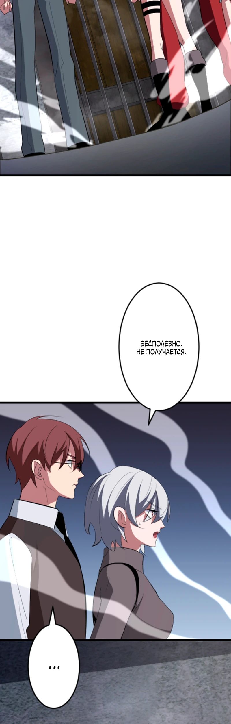 Манга Секретное оружие в руках ранкера??? - Глава 53 Страница 35