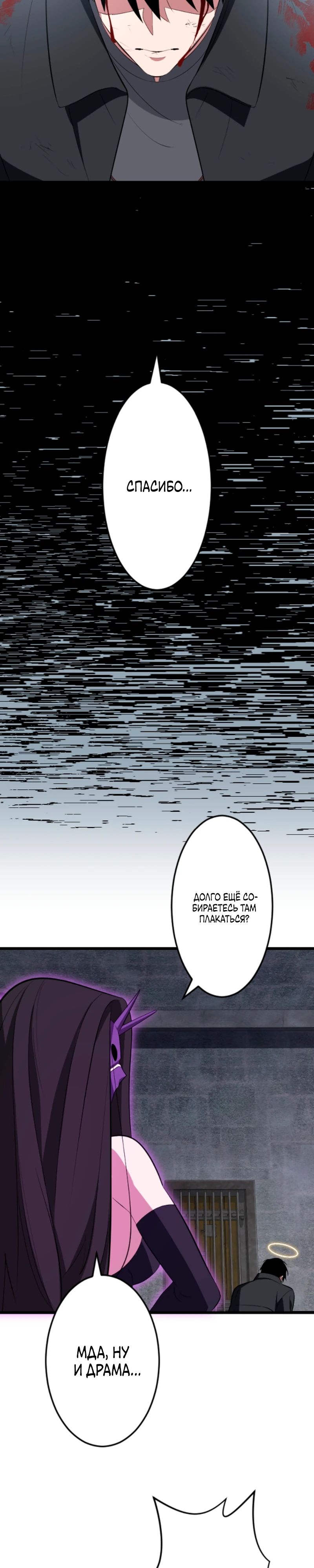 Манга Секретное оружие в руках ранкера??? - Глава 53 Страница 45