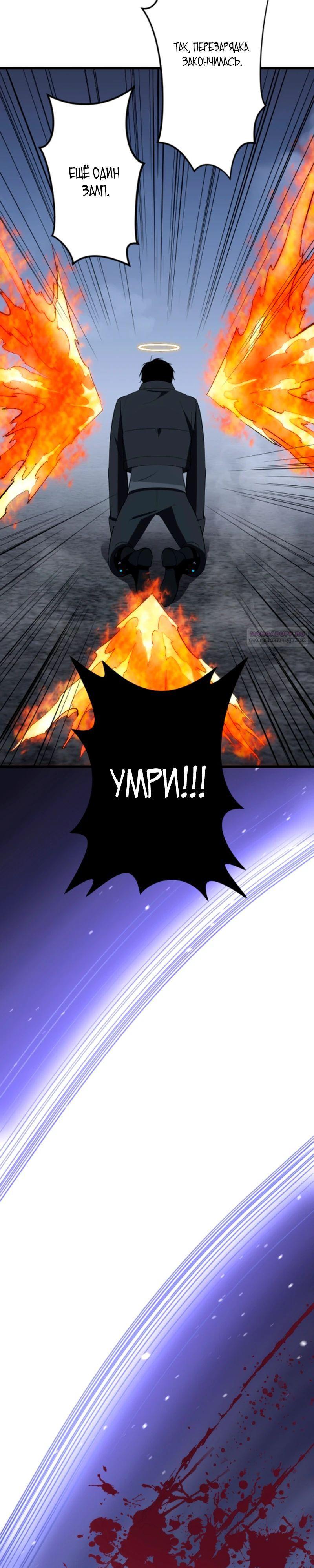 Манга Секретное оружие в руках ранкера??? - Глава 53 Страница 46