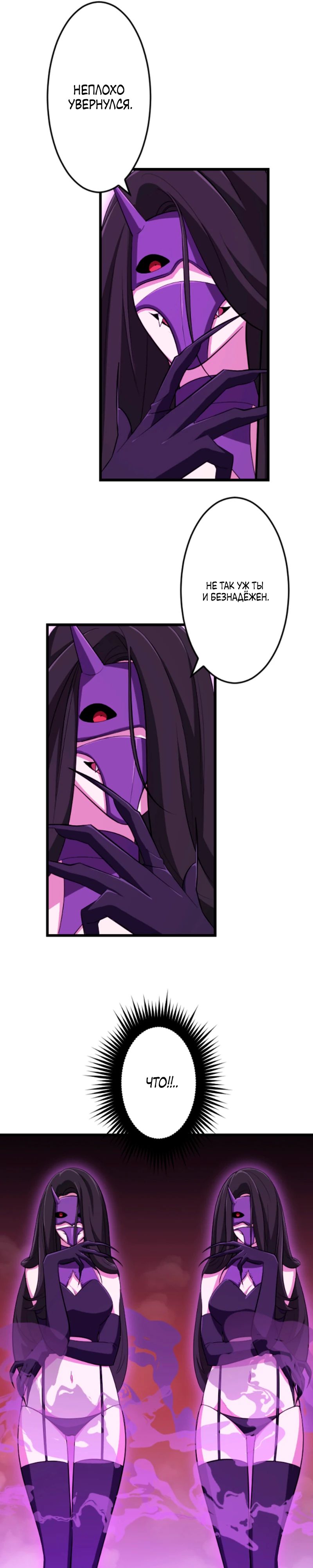 Манга Секретное оружие в руках ранкера??? - Глава 53 Страница 16