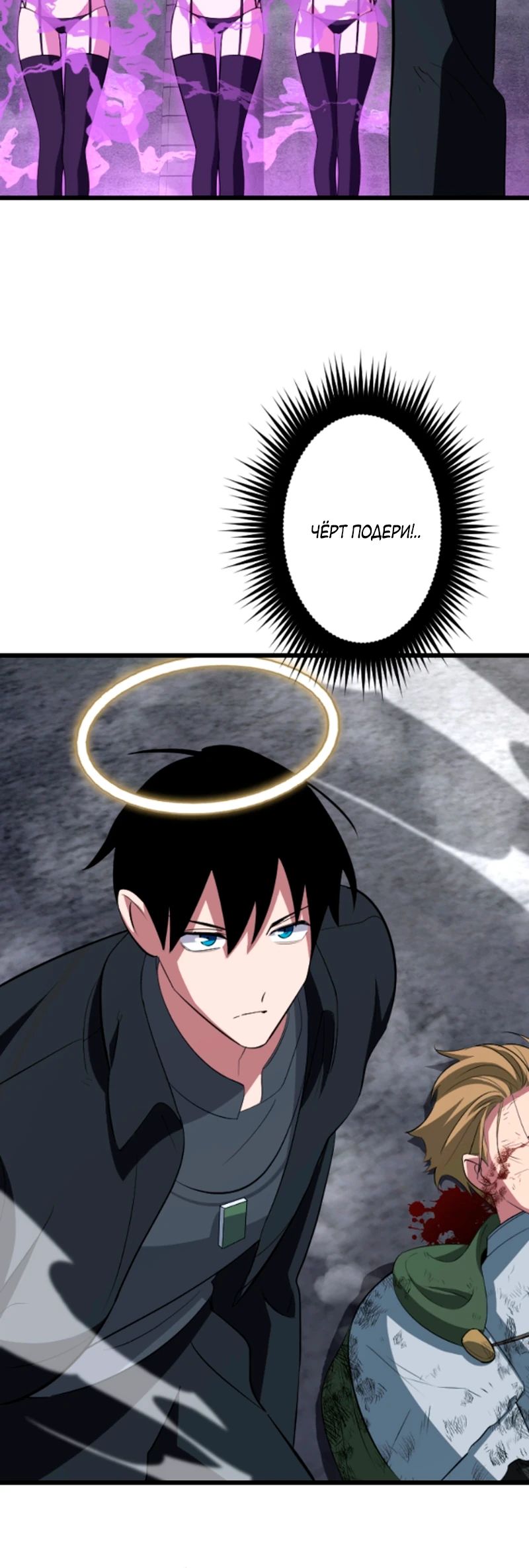 Манга Секретное оружие в руках ранкера??? - Глава 53 Страница 39