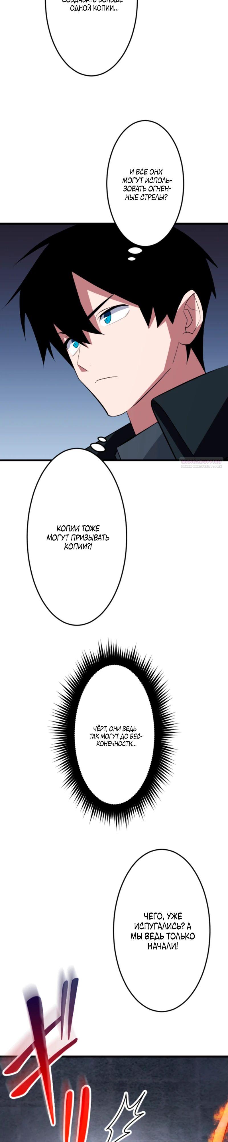 Манга Секретное оружие в руках ранкера??? - Глава 53 Страница 30